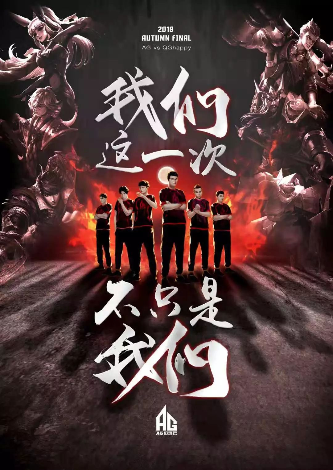 的角色